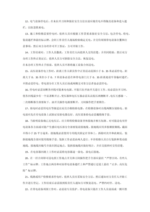 汽车修理工安全操作专项规程.docx