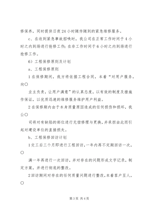 优惠服务承诺书 (5).docx