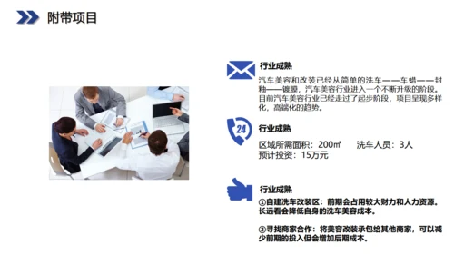 六边型创业融资计划书商业通用PPT模板