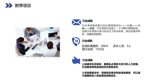 六边型创业融资计划书商业通用PPT模板