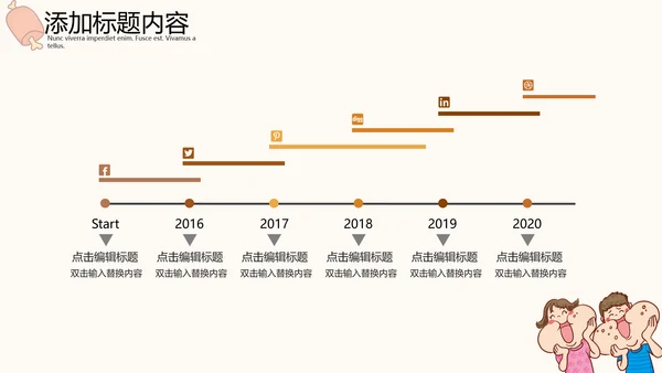 吃货节活动策划大胃王比赛通用PPT模板