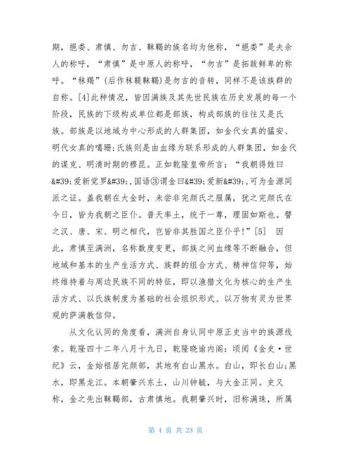 历史学论文发表关于历史学的论文