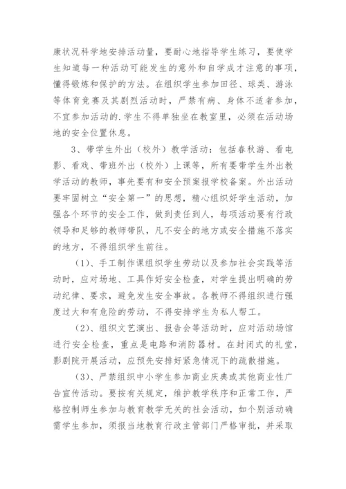 成人培训学校教学管理制度.docx