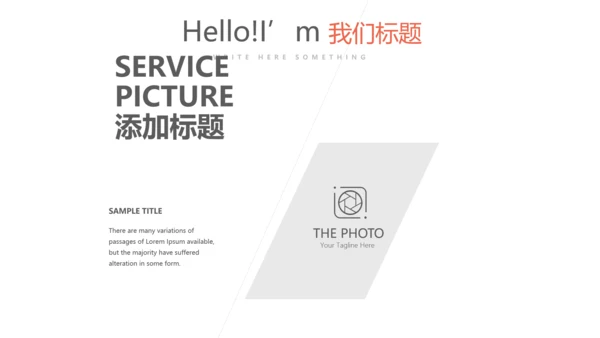 公司产品介绍宣传通用PPT动态模板