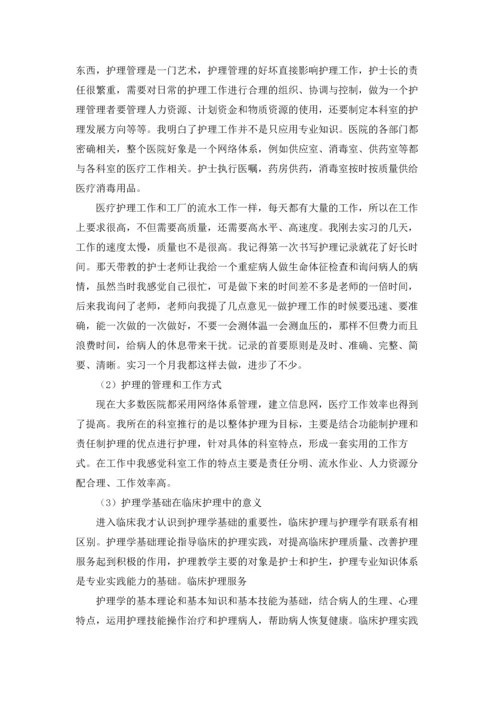 有关社会实习报告模板锦集9篇.docx