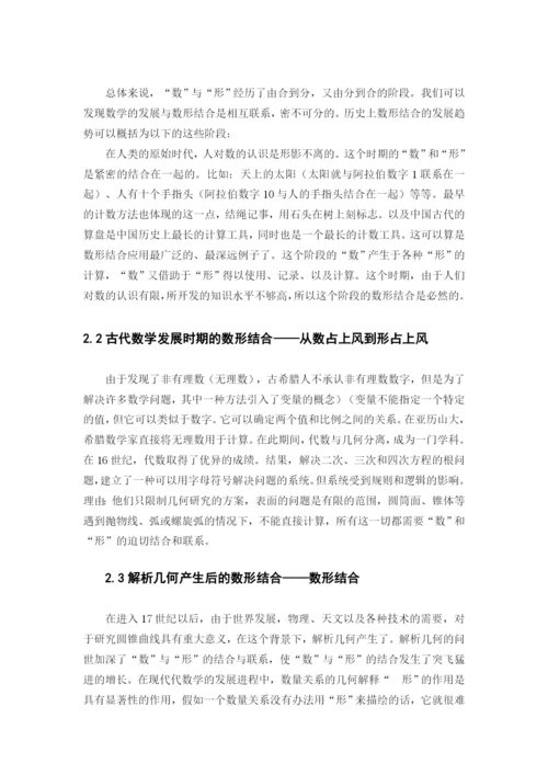毕业论文定稿(徐贵荣).docx
