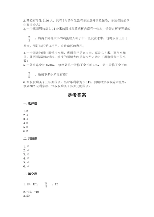 象山县六年级下册数学期末测试卷（基础题）.docx