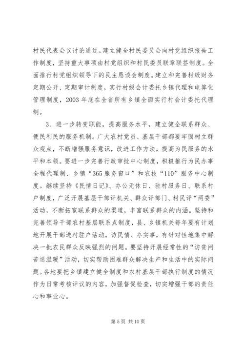 先锋工程建设意见.docx