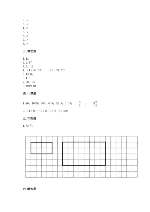 冀教版小学六年级下册数学期末检测试题及完整答案（精选题）.docx