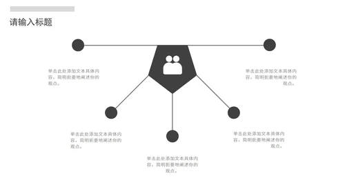 白色简约几何商务学习汇报PPT模板