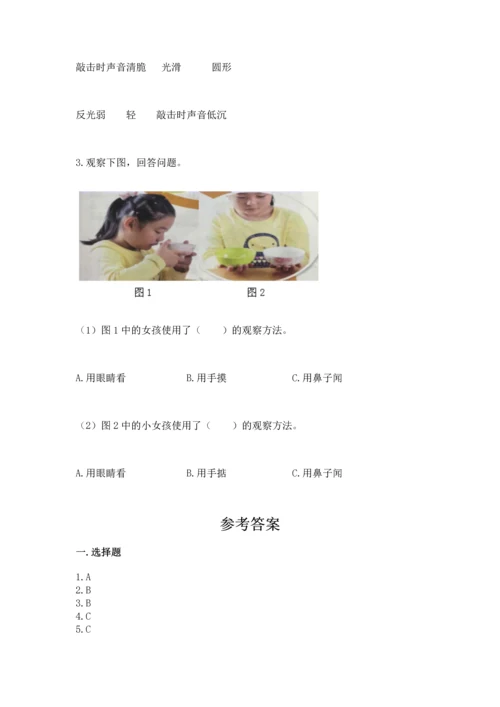 教科版二年级上册科学期末测试卷加答案下载.docx