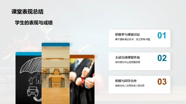 启迪新学期之路