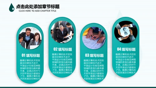 请爱护水资源通用PPT模板