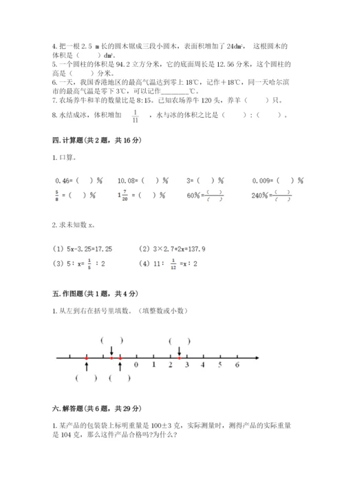 北师大版小学数学六年级下册期末检测试题附参考答案【a卷】.docx