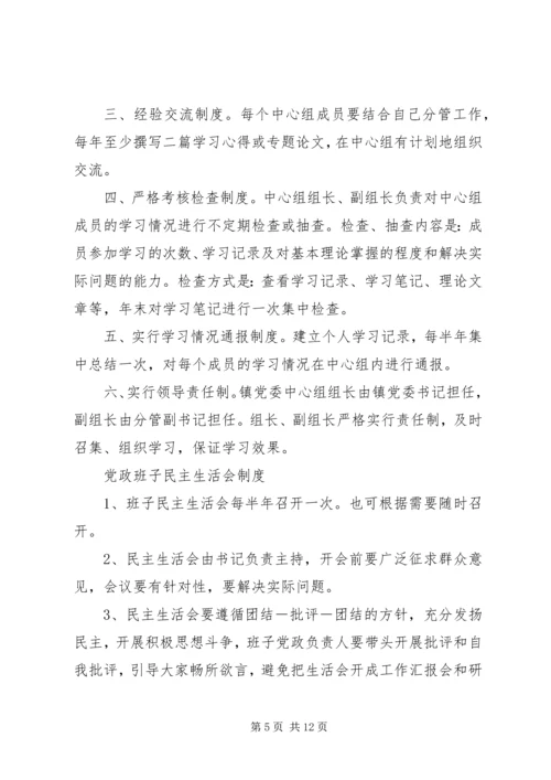 镇党委工作要点 (6).docx