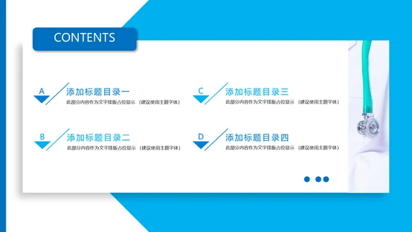 简约医疗工作医学研究工作汇报PPT模板