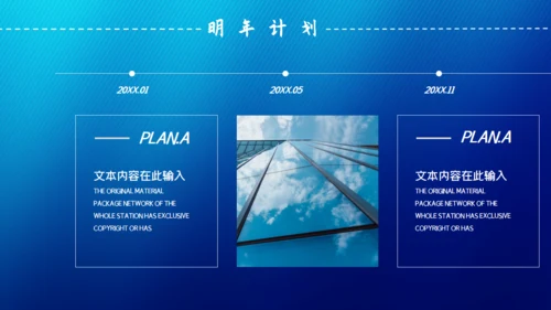 越努力越幸运奋跑吧年终工作总结通用PPT模板