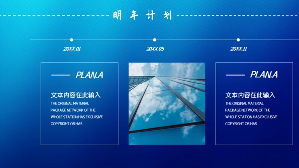 越努力越幸运奋跑吧年终工作总结通用PPT模板