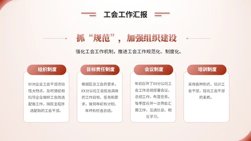 简约渐变风工会工作汇报工作总结ppt模板