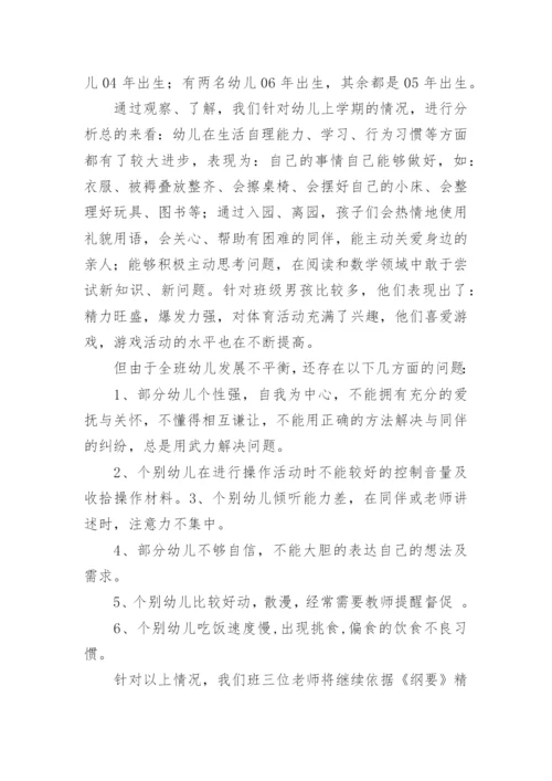 大班下学期班务工作计划.docx