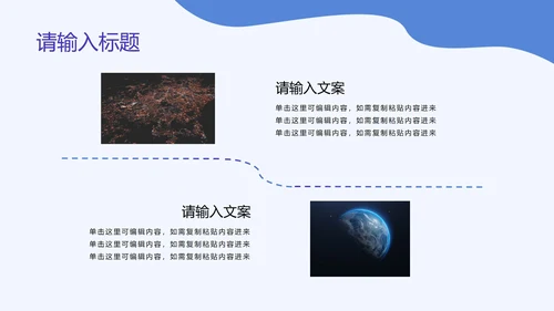 中小学我是文明小网民PPT模板