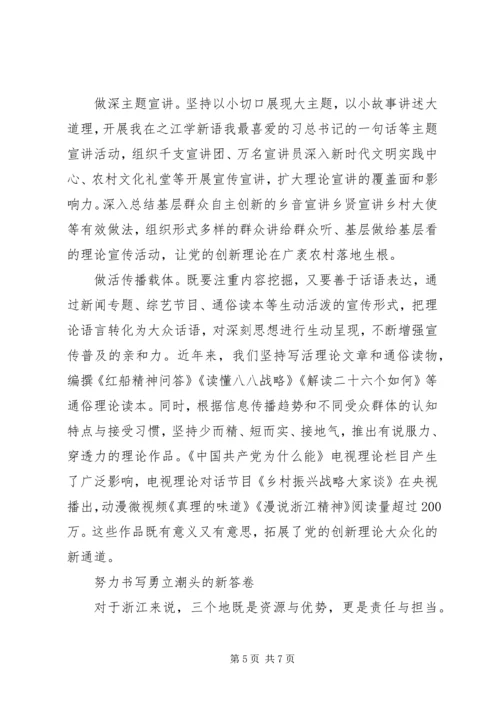 学习纲要心得体会.docx