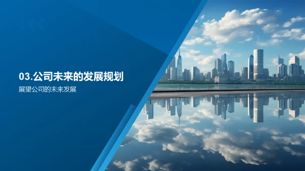 20XX企业奋进之路