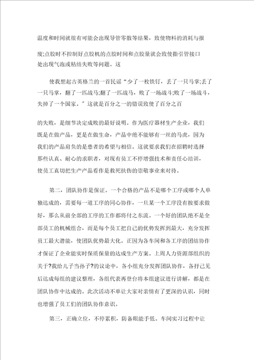车间实习小结精选