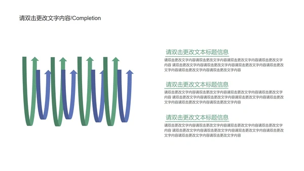 绿色简约风企业宣传汇报PPT模板
