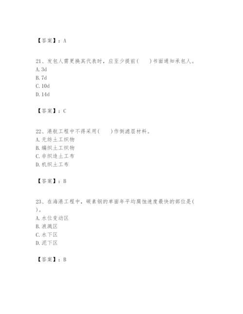 2024年一级建造师之一建港口与航道工程实务题库【基础题】.docx