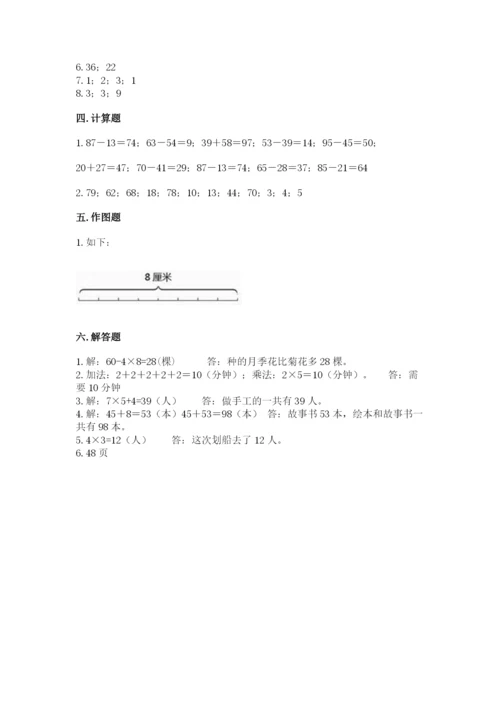 小学二年级上册数学期中测试卷精品（完整版）.docx