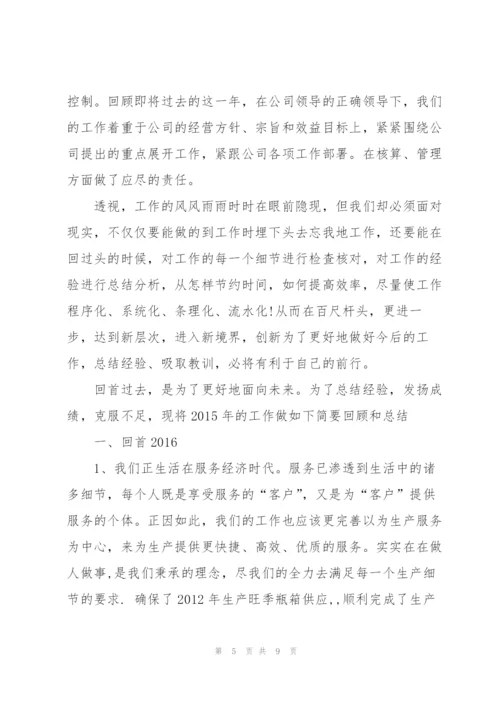 仓库保管员个人半年总结.docx