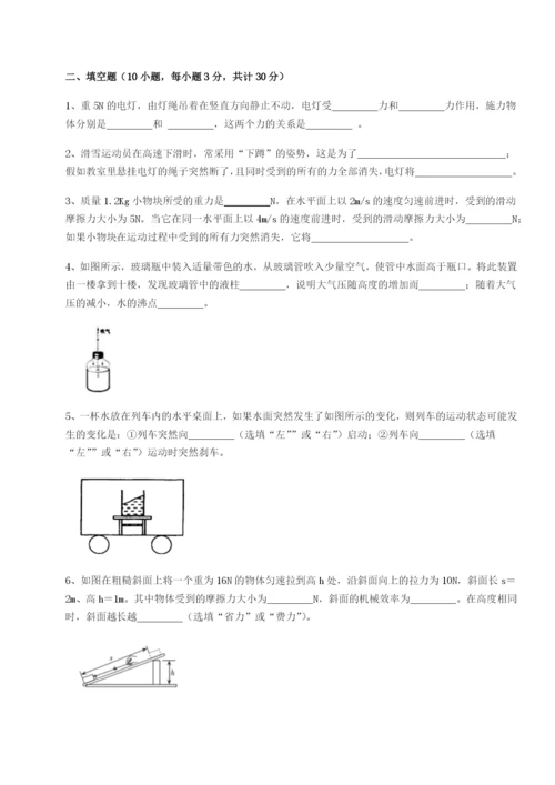 小卷练透内蒙古翁牛特旗乌丹第一中学物理八年级下册期末考试单元测评B卷（附答案详解）.docx