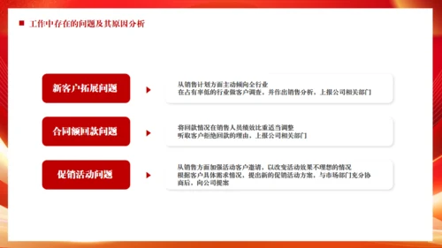 年中总结激励大会奔跑前行通用PPT