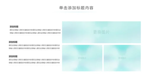 生物制药化学实验室医学医疗科技PPT模板