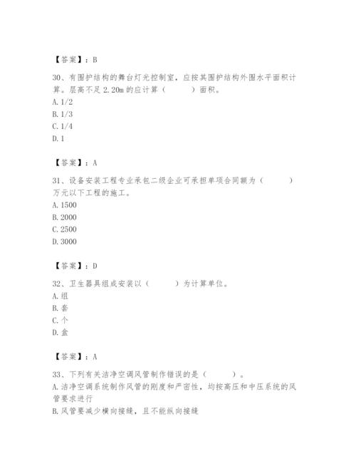 2024年施工员之设备安装施工基础知识题库附答案（精练）.docx