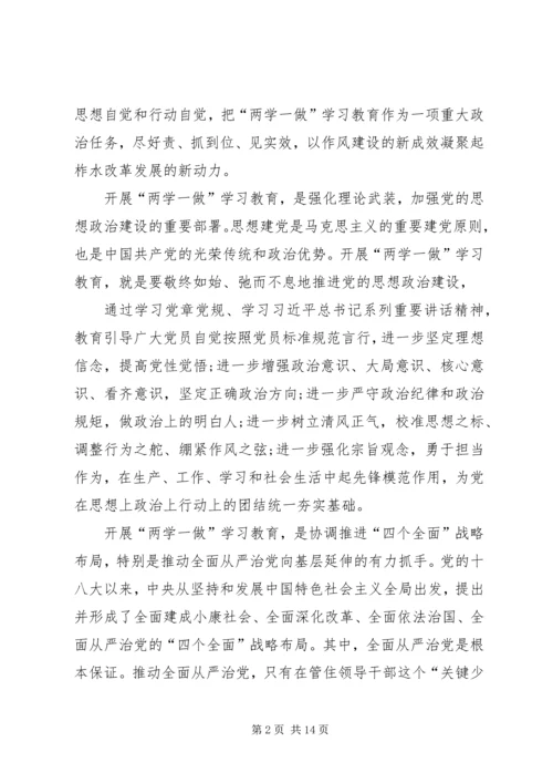 县政法委书记两学一做“改革、创新、担当”专题研讨发言材料.docx