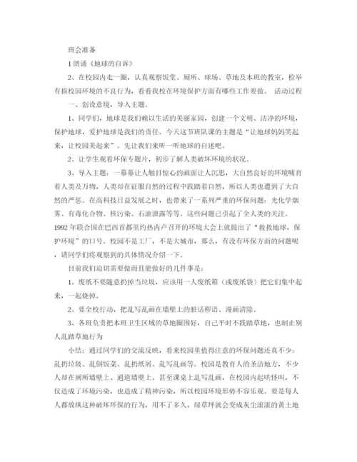精编之有关计划生育个人工作总结的范文.docx