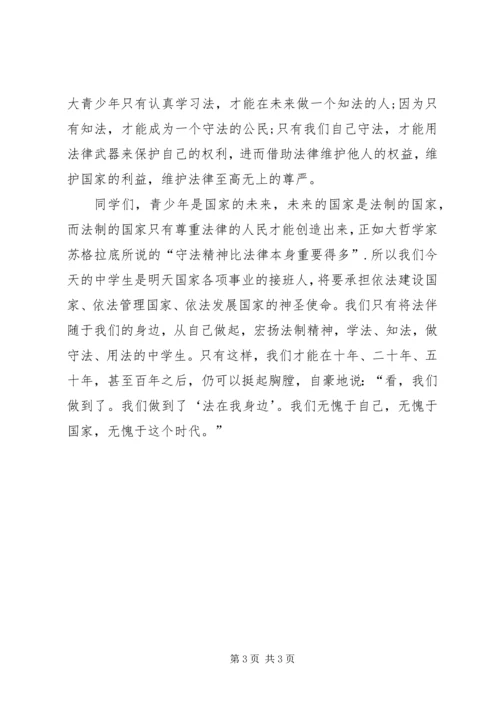 学习知法守法敬法心得体会范文大全.docx