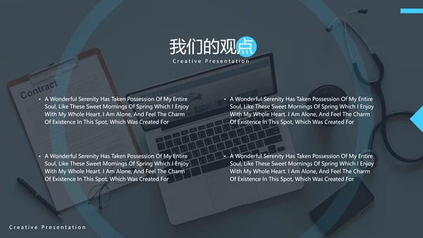蓝色简洁医学报告医院宣传医疗PPT模板
