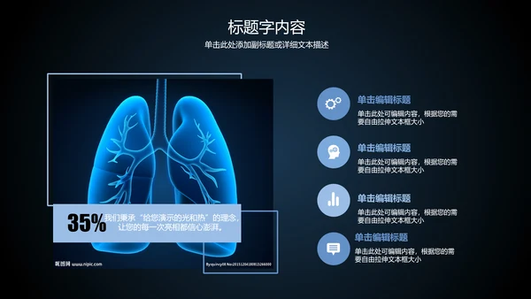 心脏医疗医学研究ppt动态模板-6467