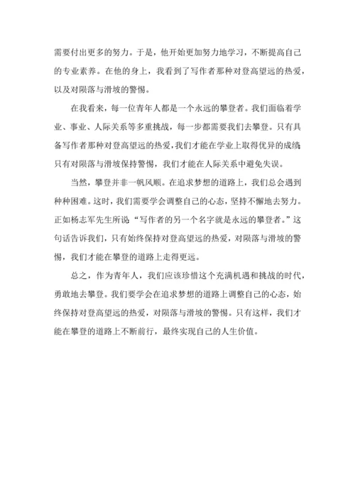 哲理思辨类作文--备战2024年高考语文作文考前必备素材与押题范文.docx