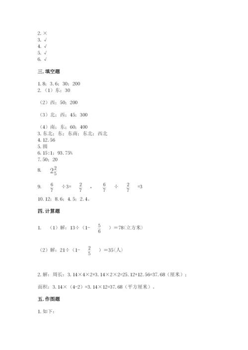 2022六年级上册数学期末测试卷附参考答案【轻巧夺冠】.docx