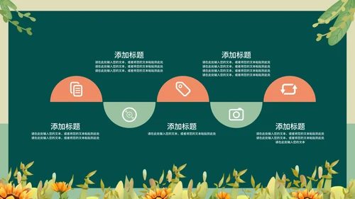 小清新可爱教师课堂教育PPT模板