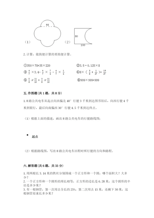 2022六年级上册数学期末考试试卷及参考答案（实用）.docx