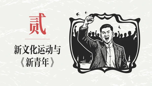 红黑色插画简约陈独秀人物介绍教学课件