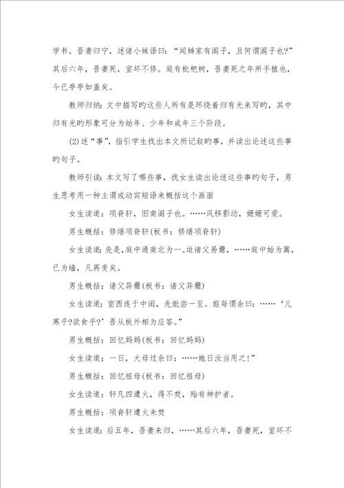 2022年项脊轩志教学课件项脊轩志
