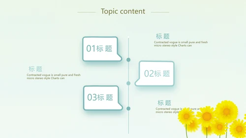 卡通可爱心理健康教育动态PPT模板
