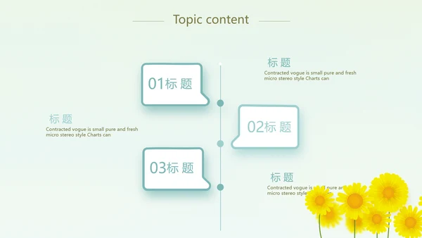 卡通可爱心理健康教育动态PPT模板