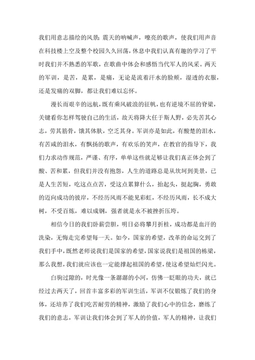 热大学新生入学军训心得体会.docx